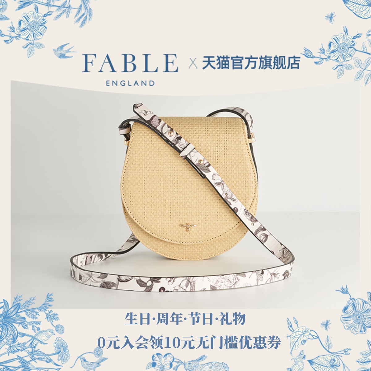 【SS25新款】Fable生命之树单色编织马鞍包出门收纳高级感礼物