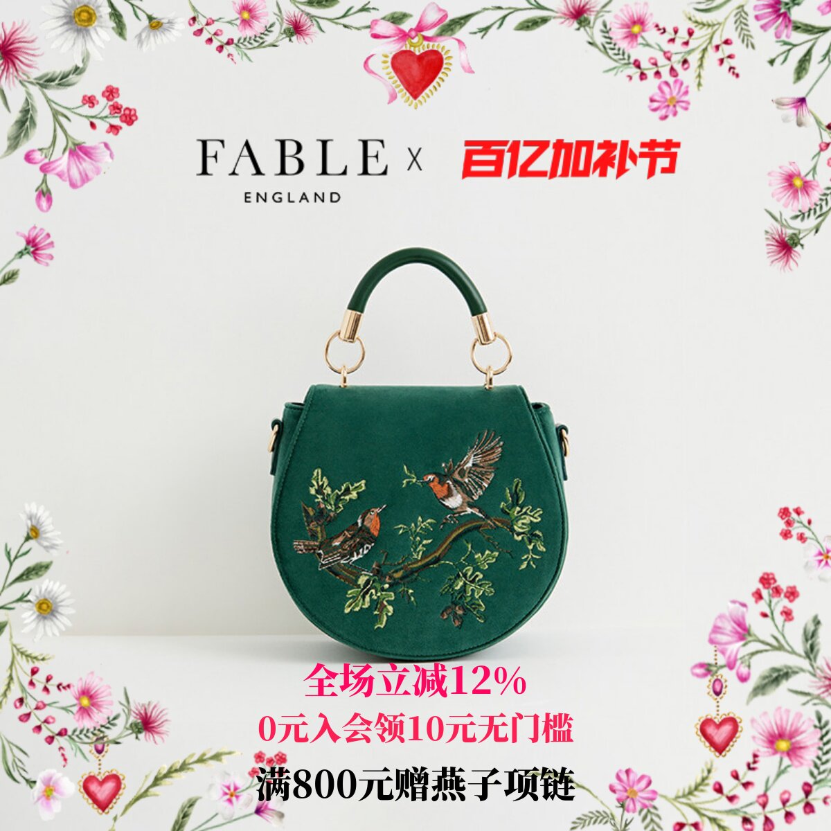 Fable翠枝双鸟手提刺绣女款马鞍包通勤出行高级感小众设计收纳包
