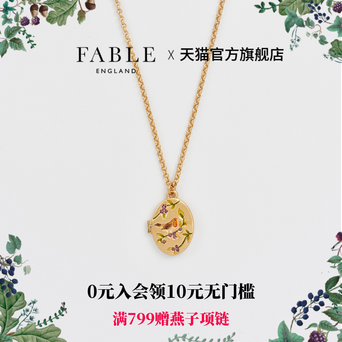 【当季新品】Fable知更鸟与黑莓宝盒吊坠珐琅彩项链女轻奢小众