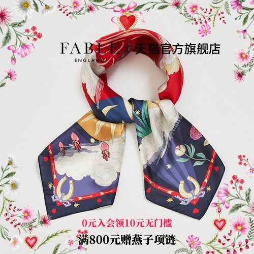 Fable伊甸史诗藏青围巾丝巾
