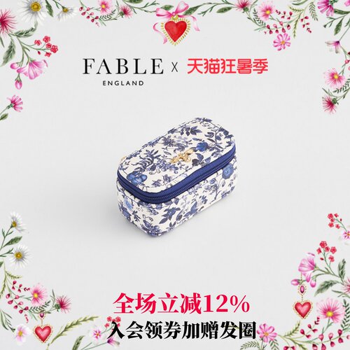Fable青花瓷纹迷你首饰盒