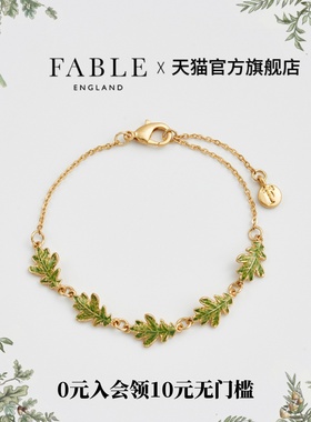 Fable橡树叶叶子珐琅彩手链手饰女原创小众设计高级感送女友闺蜜