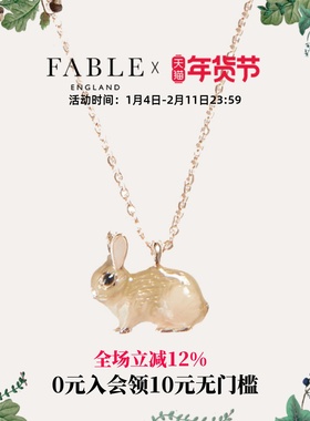 Fable新款本命年兔子珐琅彩护身符女项链闺蜜生日礼物饰品首饰
