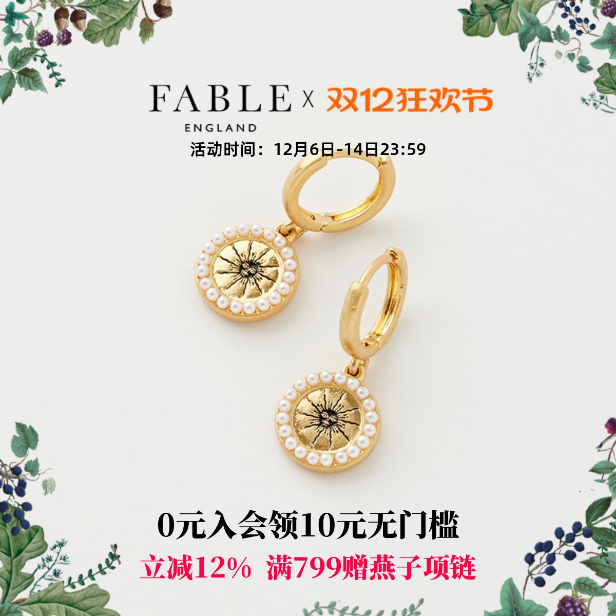 耳环珐琅Fable珍珠复古女