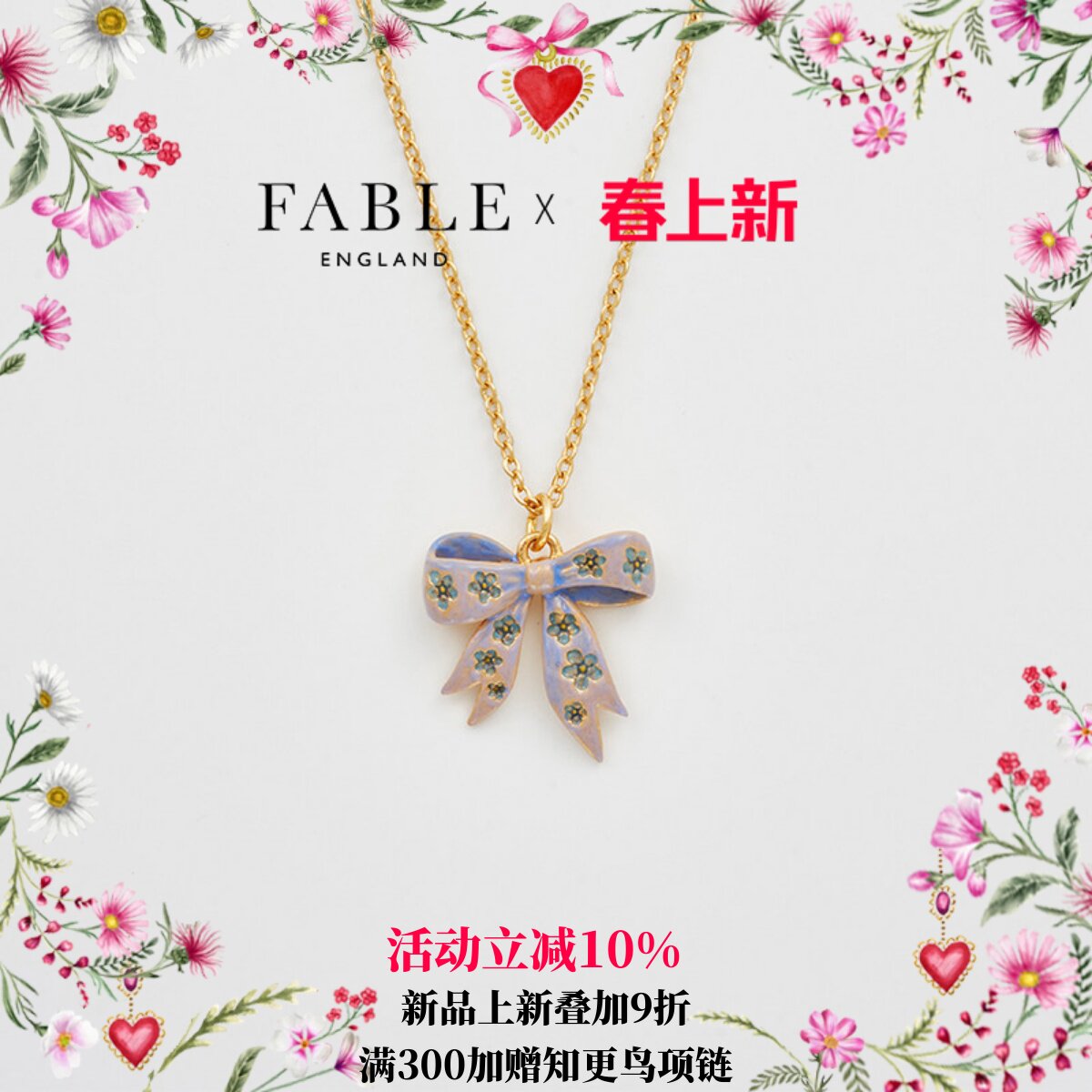 【9折上新】Fable甜心蝴蝶结珐琅彩项链女款吊坠饰品胸链轻奢小众
