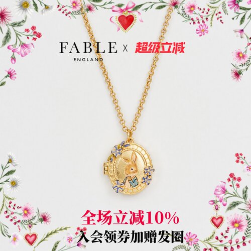 【彼得兔联名】Fable彼得兔复古浮雕宝盒珐琅彩项链锁骨链礼物女