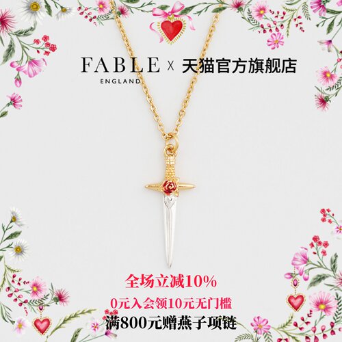 【夏季上新】Fable玫瑰宝剑珐琅彩项链首饰品女款吊坠高级感锁骨