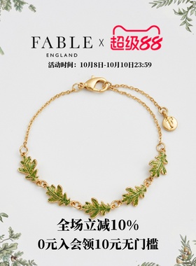 Fable橡树叶叶子珐琅彩手链手饰女原创小众设计高级感送女友闺蜜