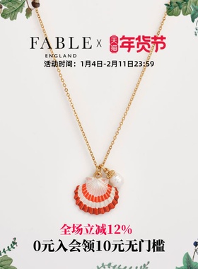 Fable珊瑚红人鱼贝壳珐琅彩项链锁骨链小众高级设计感送女友礼物