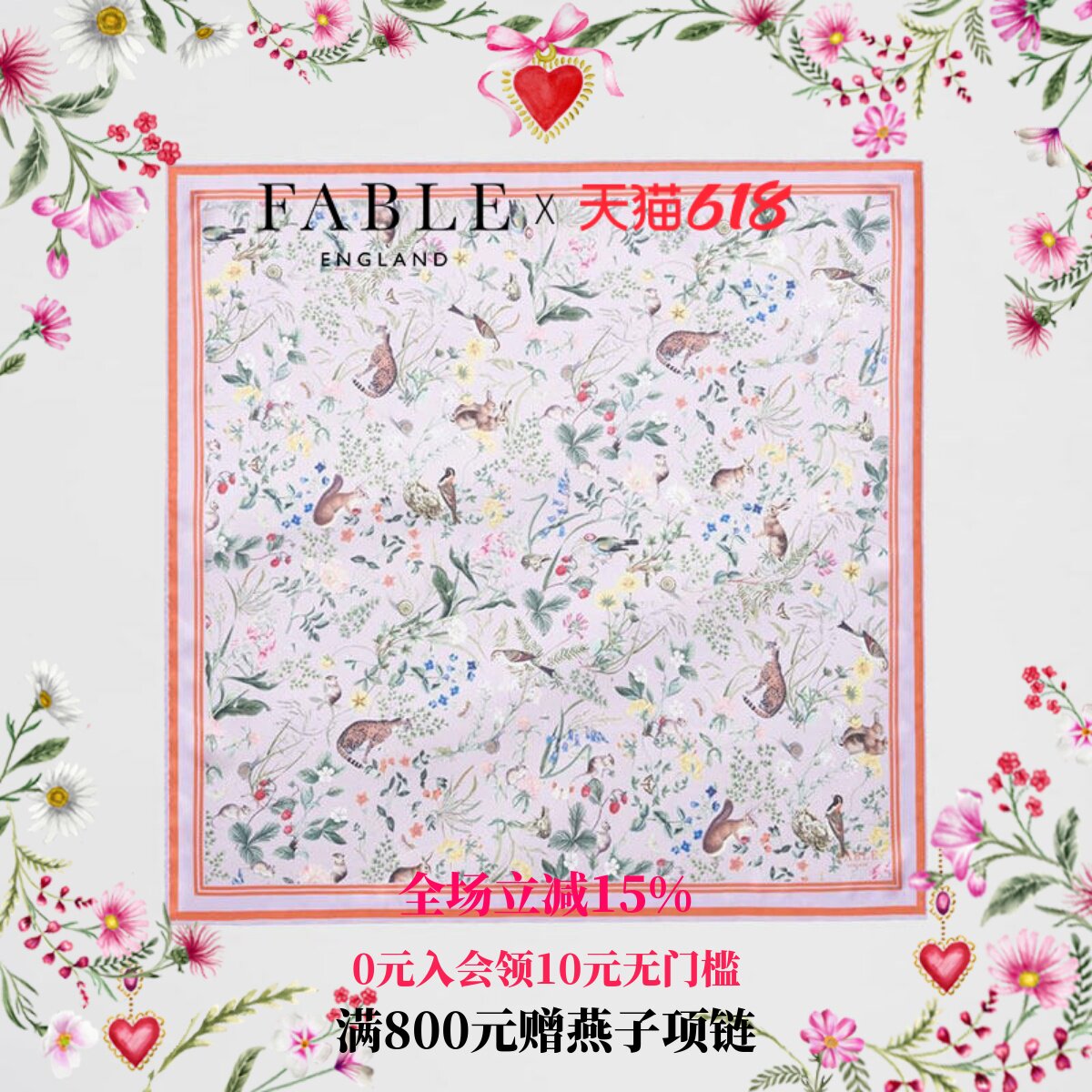 Fable牧场物语淡紫色方巾围脖围巾配饰披肩通勤