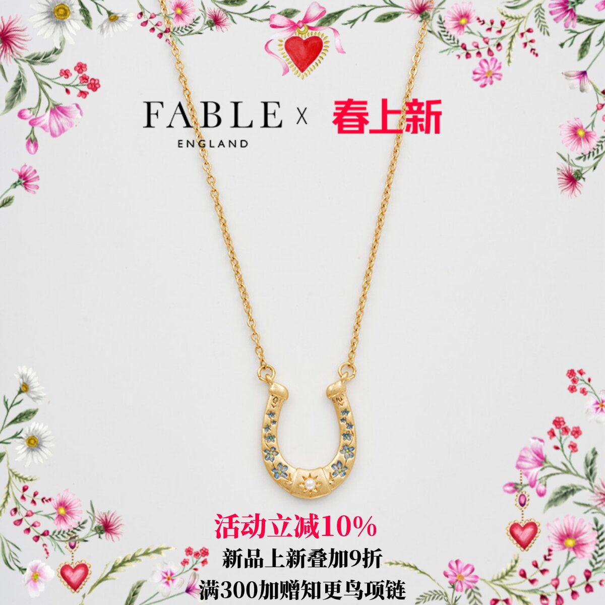 【9折上新】Fable珍珠马蹄珐琅彩项链首饰品女款吊坠高级感锁骨年