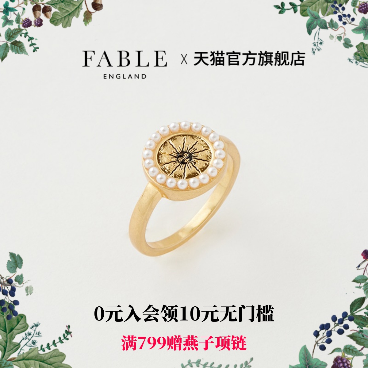欧美珐琅Fable珍珠复古