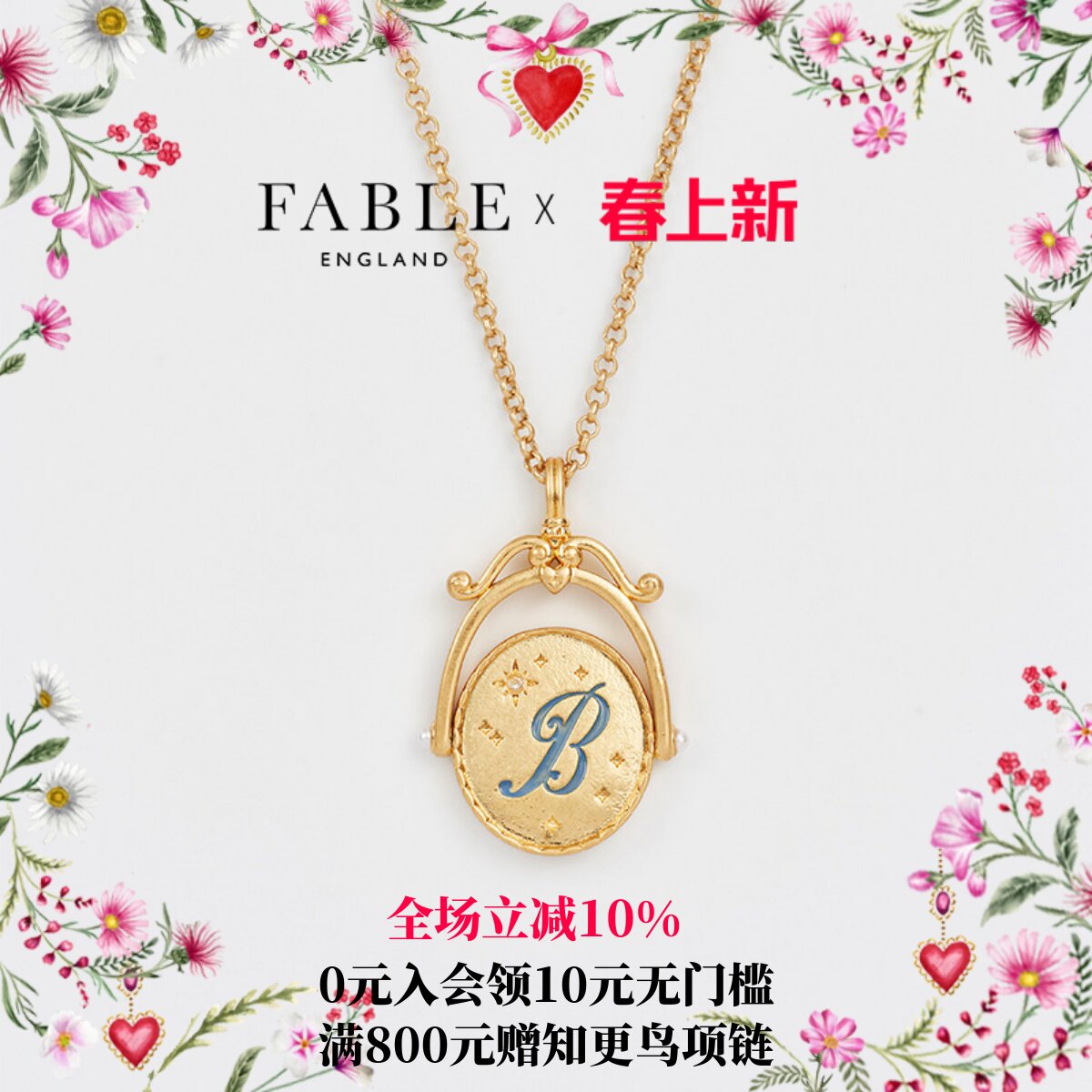 [张艺凡同款]Fable字母双面旋转珐琅彩项链女款小众轻奢吊坠礼物