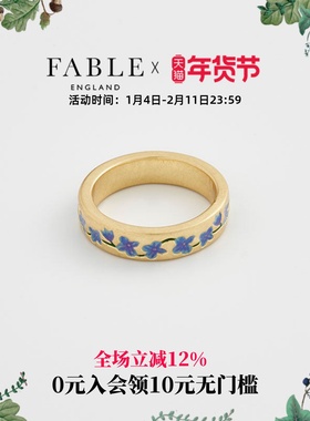 Fable蓝色勿忘我珐琅彩戒指高级感小众浪漫首饰轻奢礼物送女友