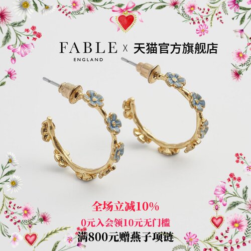 Fable勿忘我珐琅彩耳钉高级感