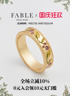 Fable黑莓枝蔓珐琅彩戒指
