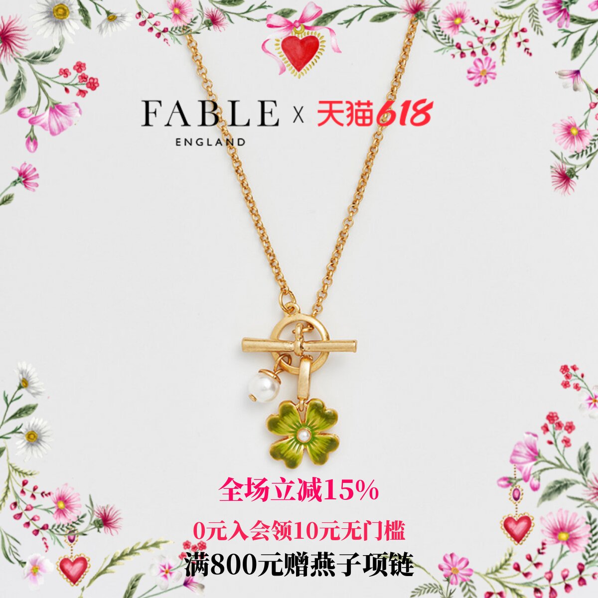 【夏季上新】Fable幸运四叶草珍珠珐琅彩OT扣项链女吊坠轻奢小众