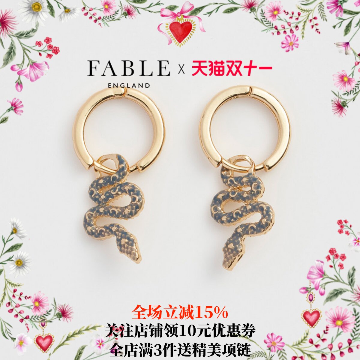 【蒋依依同款】Fable星月灵蛇珐琅彩耳环耳钉高级感女蛇年礼物