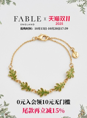Fable橡树叶叶子珐琅彩手链手饰女原创小众设计高级感送女友闺蜜