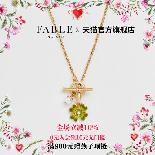 幸运四叶草珍珠珐琅彩OT扣项链