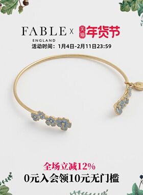 Fable勿忘我珐琅彩可调节手镯精致百搭高级感小众设计礼物送女友
