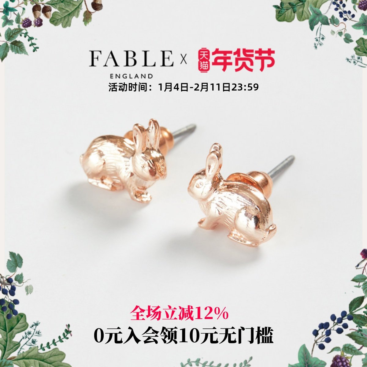 【情人节礼物】Fable爆款兔子玫瑰金耳钉圆脸小动物养耳可爱耳饰,饰品/流行首饰/时尚饰品新,耳钉,淘宝优惠券,粉丝福利购,淘宝优惠卷