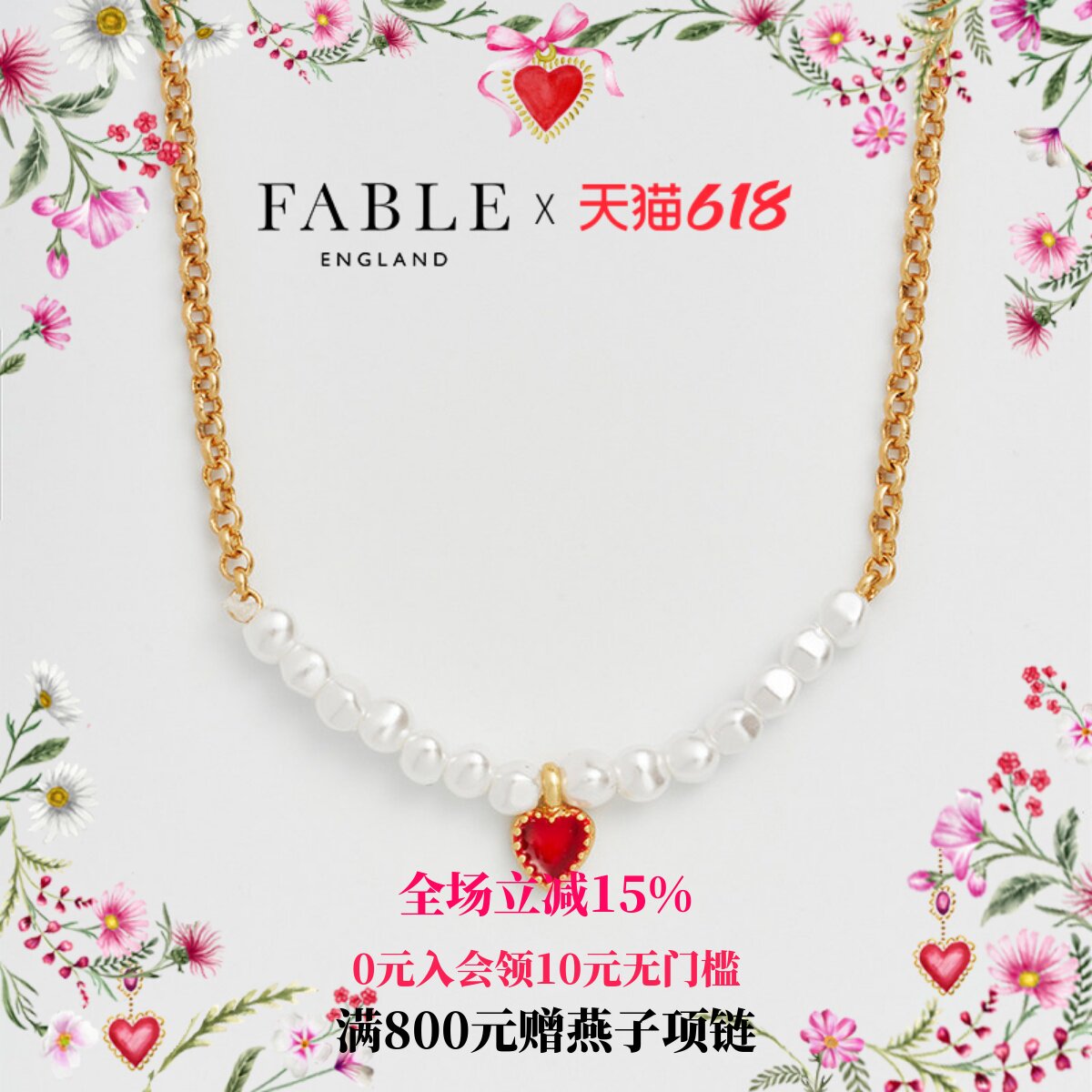 【夏季上新】Fable爱心珍珠珐琅彩项链首饰品女款吊坠高级感轻奢