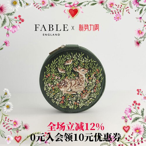 克洛伊首饰盒小鹿fable