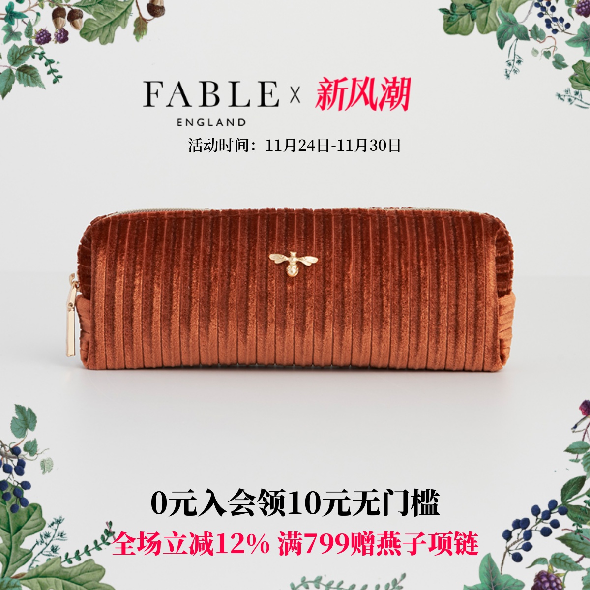 潮流精品，品质保证