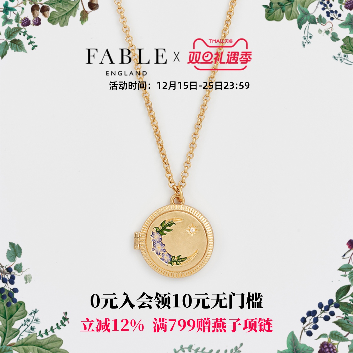 【当季新品】Fable月影花宝盒吊坠珐琅彩项链锁骨链小众设计礼物