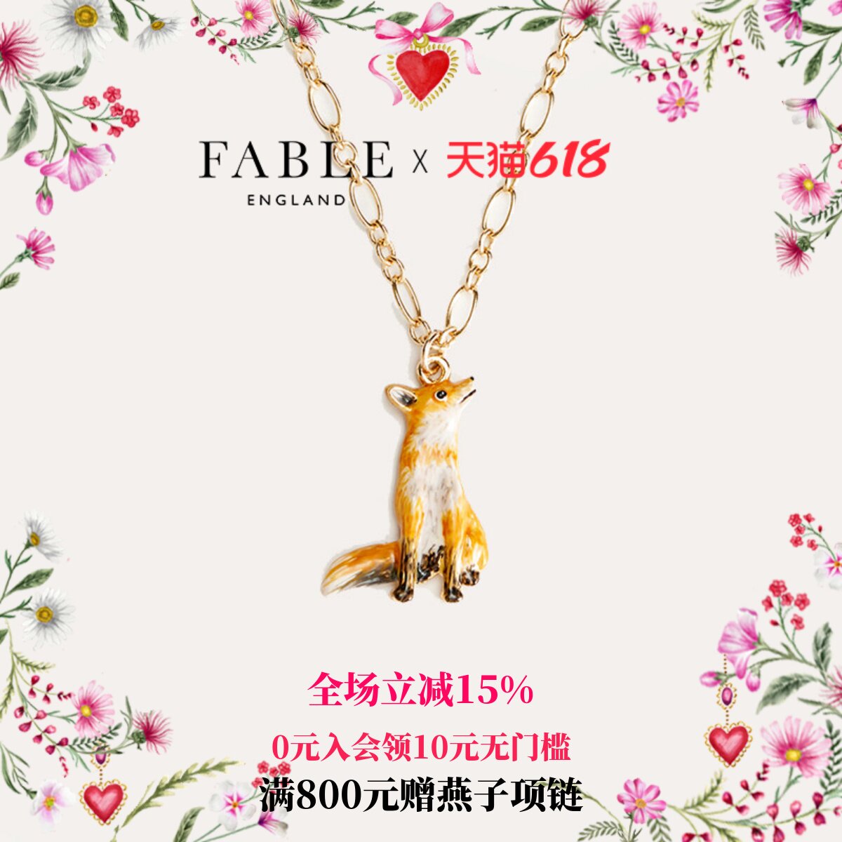 Fable小王子狐狸项链挂件珐琅彩情侣甜酷小众法式礼物配饰礼物
