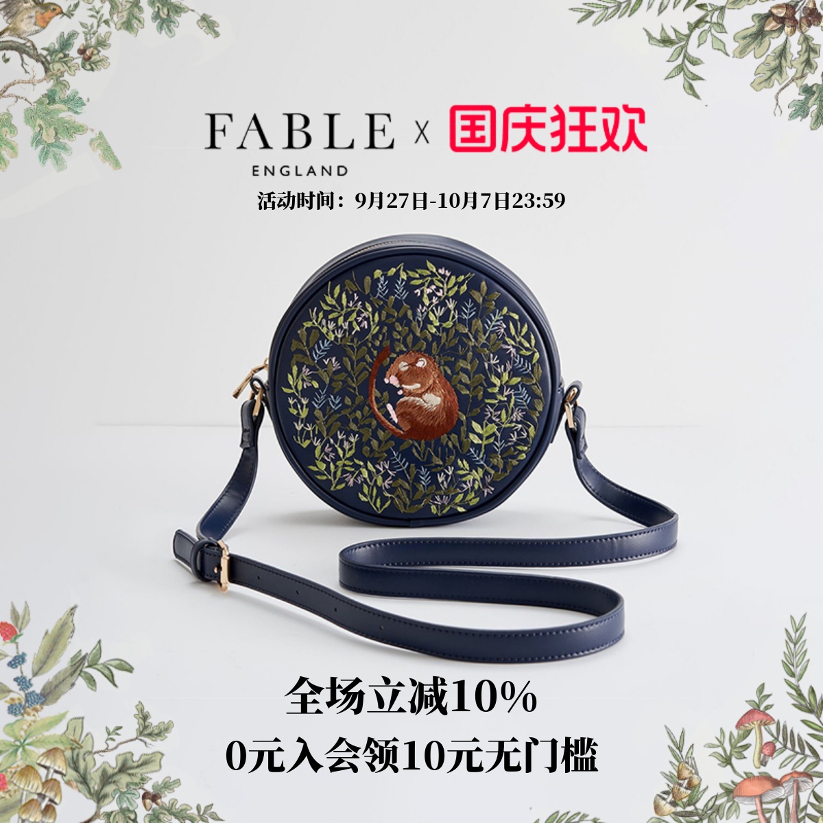 潮流精品，品质保证