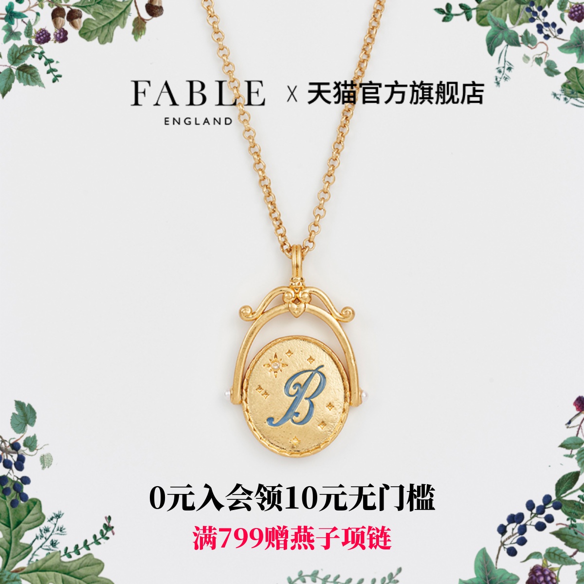 【张艺凡同款】Fable字母双面旋转珐琅彩项链女高级感小众轻奢
