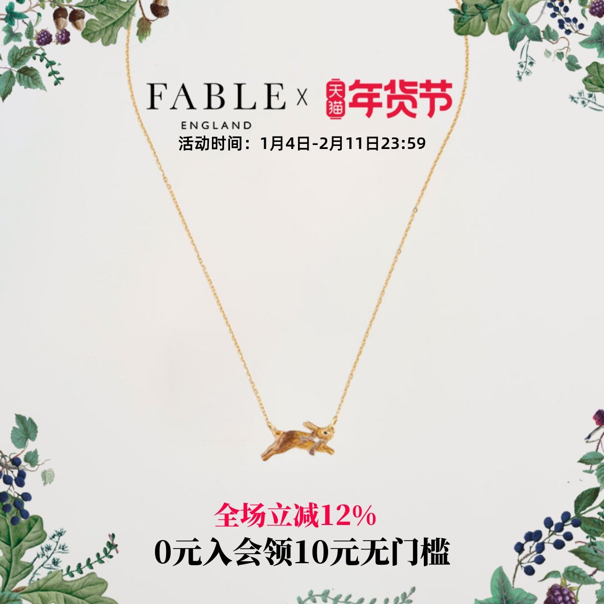 Fable温馨小兔珐琅彩吊坠项链锁骨链气质毛衣链礼物送女友,饰品/流行首饰/时尚饰品新,项链,淘宝优惠券,粉丝福利购,淘宝优惠卷