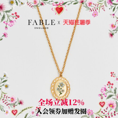 Fable勿忘我浮雕珐琅彩项链
