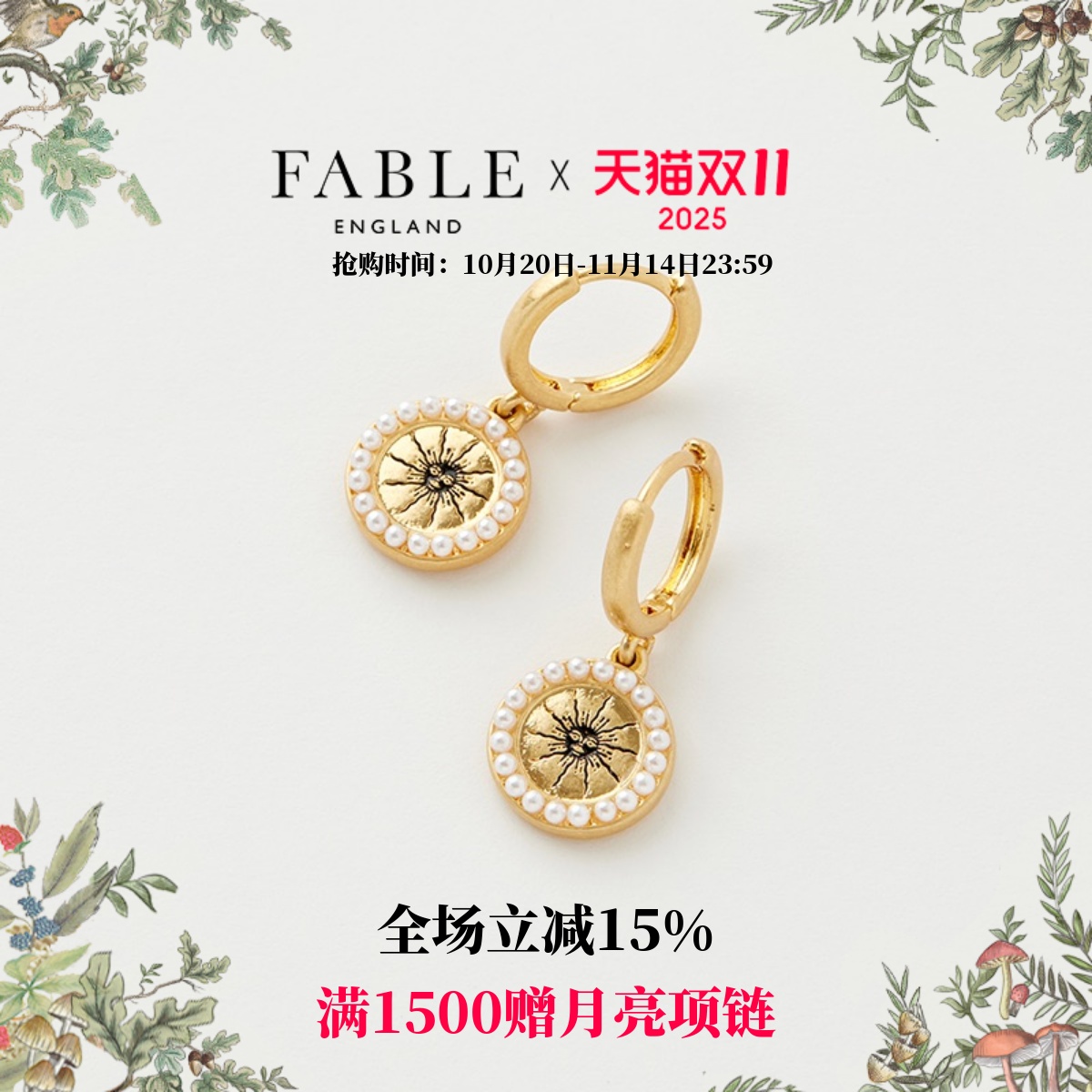 耳环珐琅Fable珍珠复古女