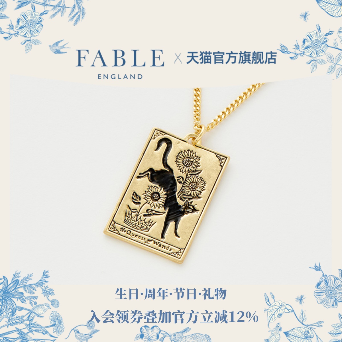 女王项链Fable方牌小猫吊坠