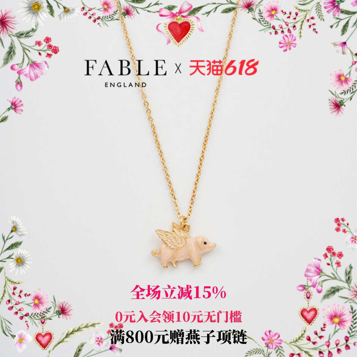 【夏季上新】Fable飞行小猪珐琅彩项链首饰品女款吊坠高级感锁骨