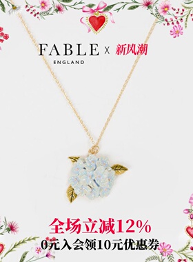Fable绣球花珐琅彩项链吊坠锁骨链小众设计高级感礼物送女友