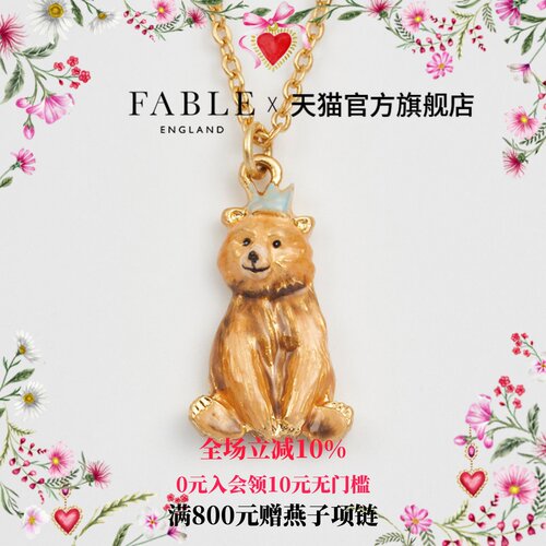 Fable派对小熊珐琅彩项链