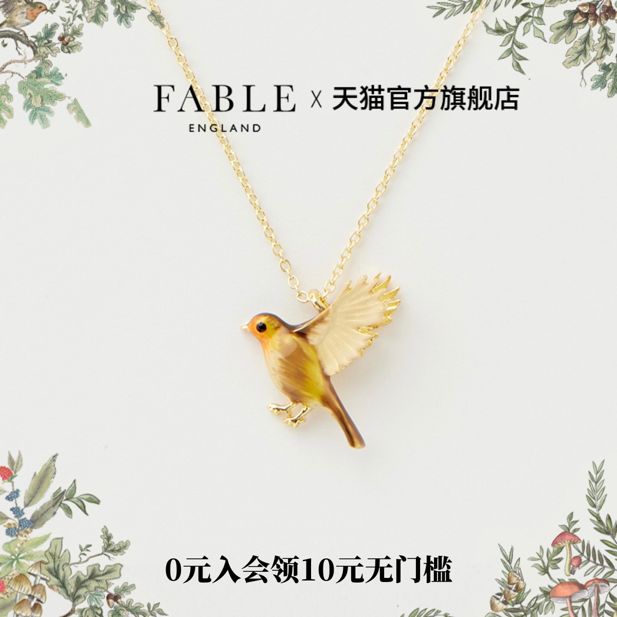 【沈月同款】Fable展翅知更鸟项链百搭锁骨链高级感送女友礼物