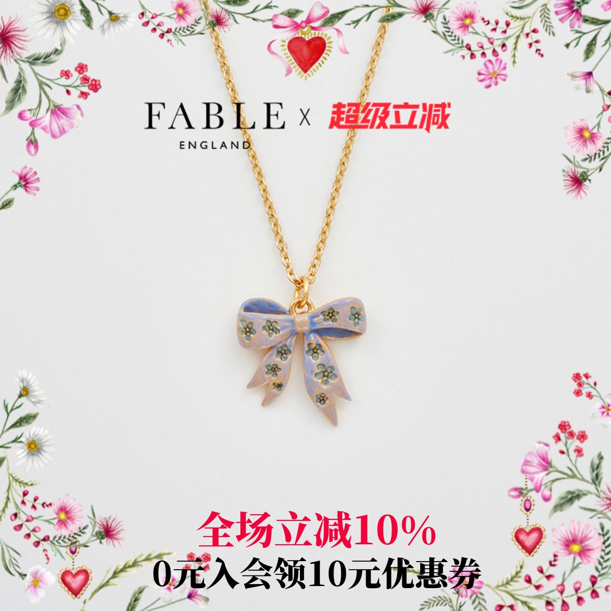 【张艺上同款】Fable甜心蝴蝶结珐琅彩项链女吊坠饰品胸链轻奢
