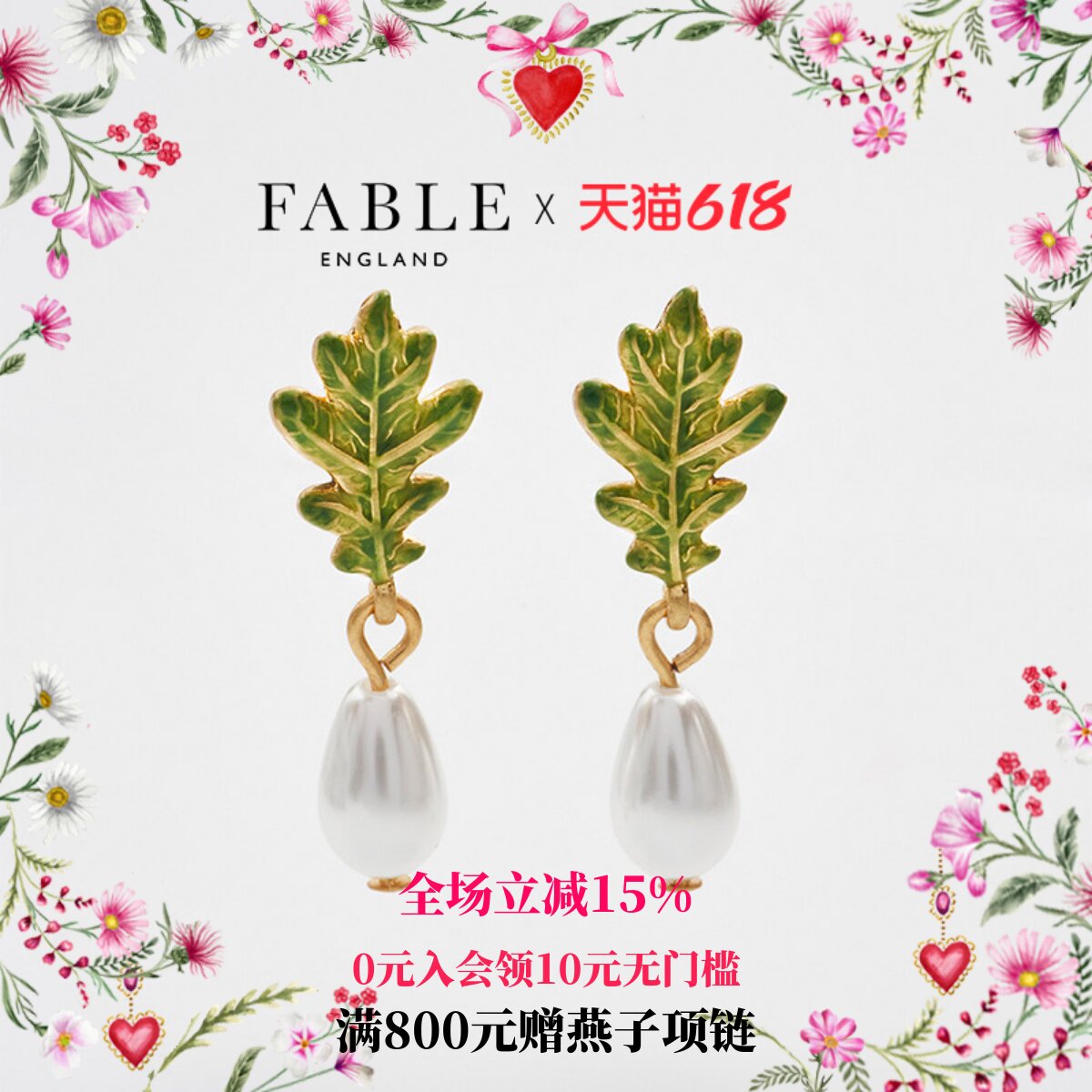 Fable橡树叶叶子珍珠珐琅彩耳钉耳饰原创小众设计女闺蜜礼物
