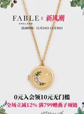 Fable月影花宝盒吊坠珐琅彩项链