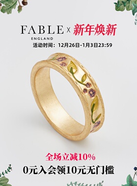 【当季新品】Fable黑莓枝蔓珐琅彩戒指女小众设计轻奢高级感送礼