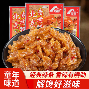 顾湘素北京烤鸭辣条8090后童年儿时怀旧零食甜麻辣休闲食品小时候