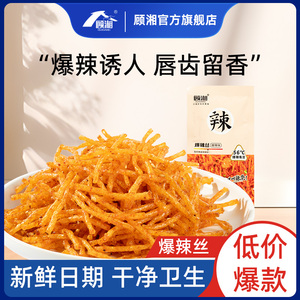 顾湘小辣条10包湖南网红爆款辣丝儿时经典休闲小吃辣味零食大礼包