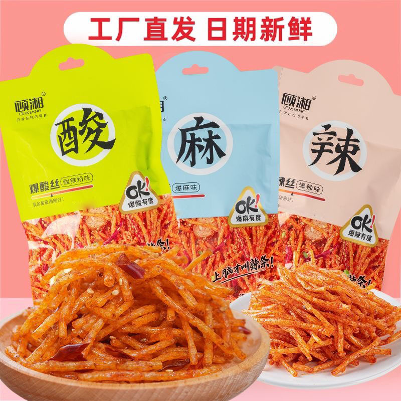 顾湘辣条爆辣爆酸爆麻麻辣味 大包香辣丝 辣丝解馋儿时怀旧小零食