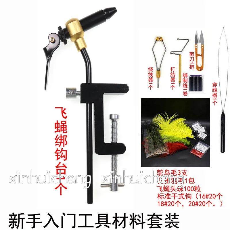 绑钩工具套装飞蝇钩绑制工具绑钩钳毛钩绑钩台飞蝇钩打结器绕线器