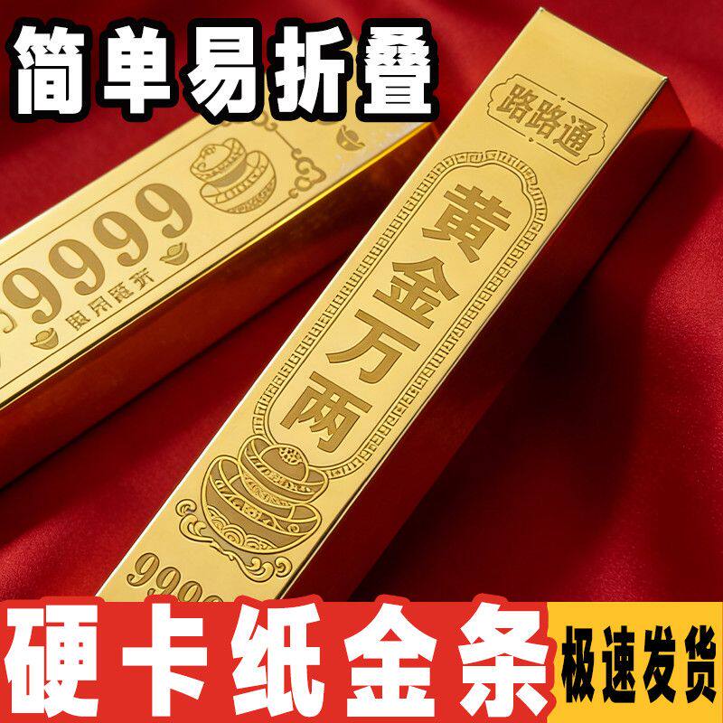 加厚免沾金条金砖祈福聚宝盆批发厂家折叠送礼品家居高亮黄金万两